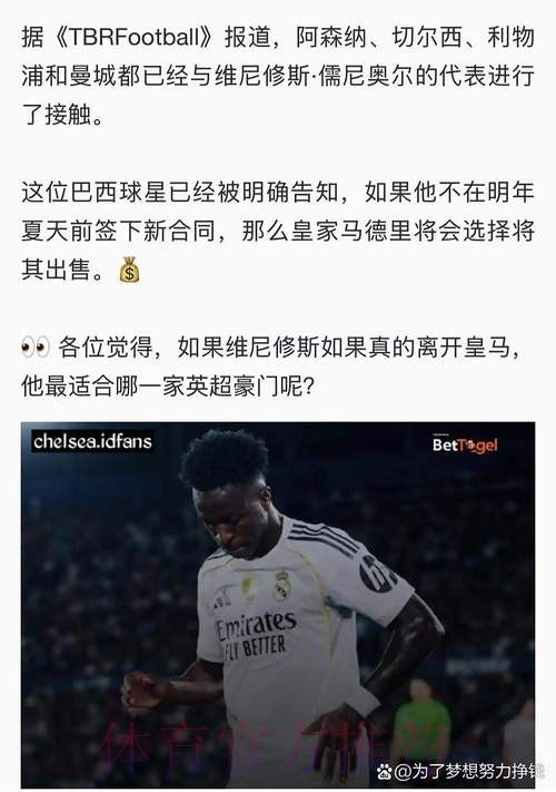 TA:皇马仍考虑引进中场 罗德里戈加盟英超无进展 TA:皇马仍考虑引进中场 罗德里戈加盟英超无进展